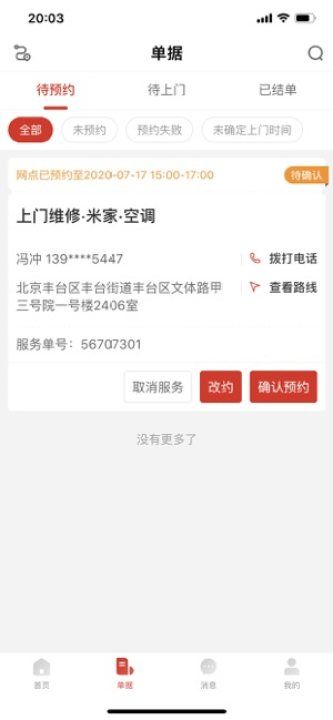 京东汪师傅_图片2
