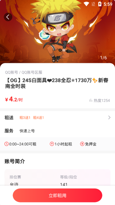 火影忍者手游登号器_图片2