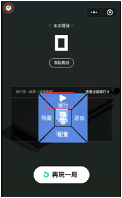 黑松鼠跳一跳自动高分辅助_图片1