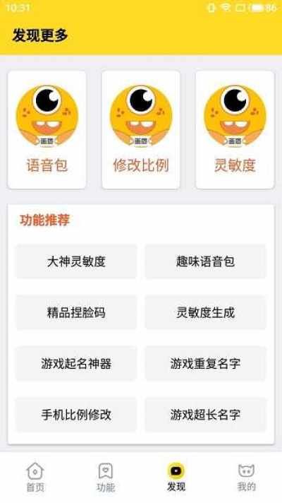 画质怪兽120帧和平精英加强高清_图片2