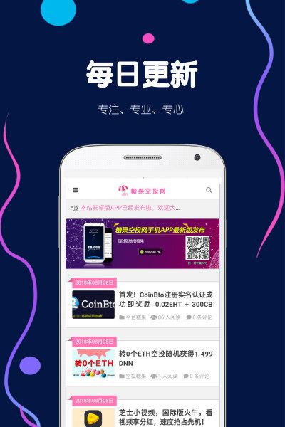 糖果空投网_图片3