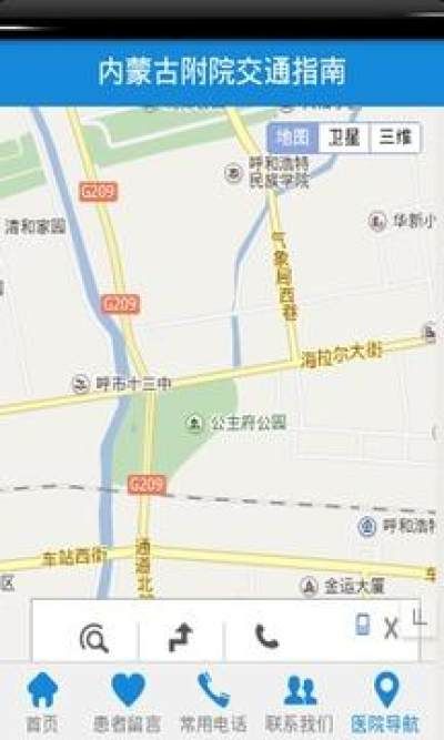 内蒙古附院挂号平台_图片4