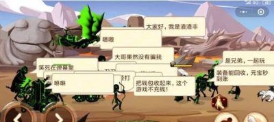 火柴人你瞅啥999999钻石版_图片2