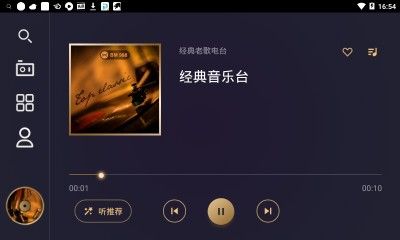 听伴车机版_图片3