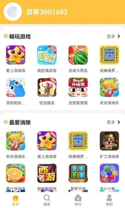 掌上乐园游戏盒子_图片4
