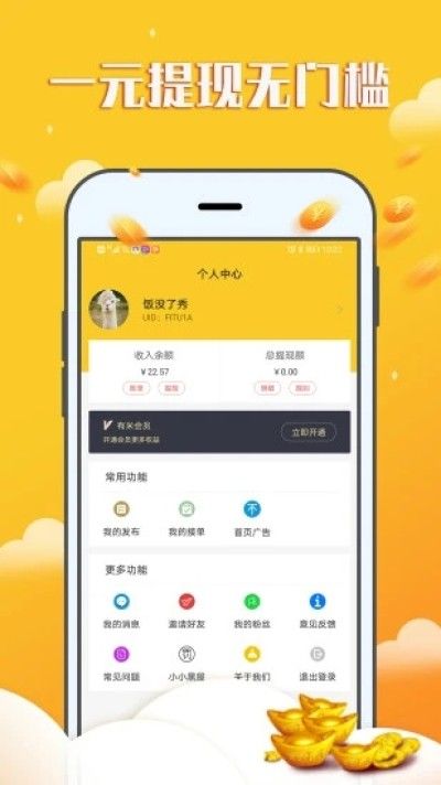 赚钱宝宝刮卡_图片2