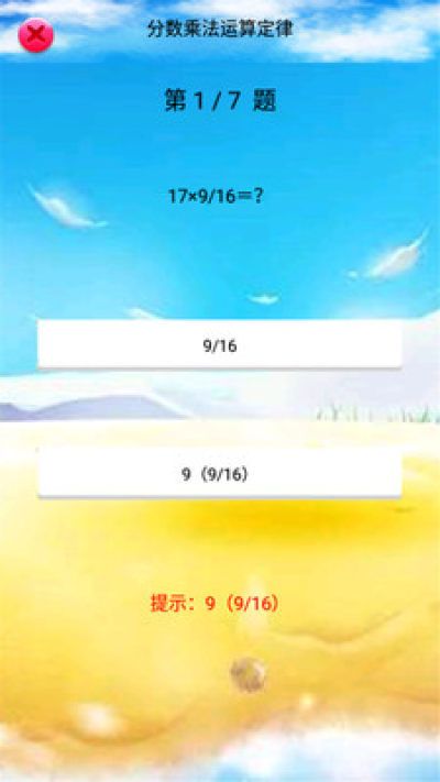 六年级数学上册人教版电子课本_图片3