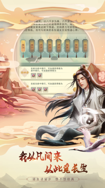 想不想修真修改器版本_图片4
