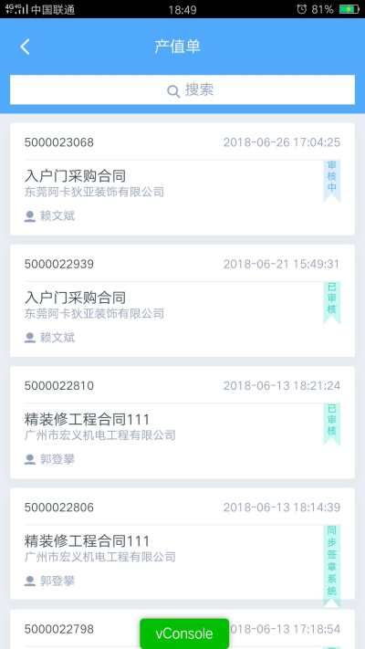 万科慧盟采筑平台_图片1