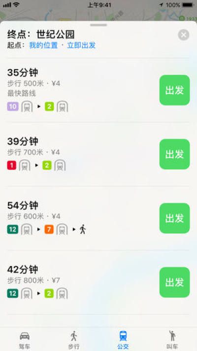 apple Map苹果版_图片3