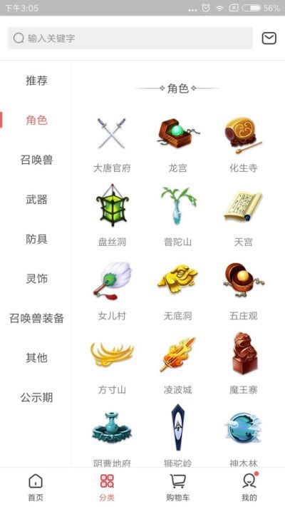 梦幻藏宝阁手机交易平台_图片2