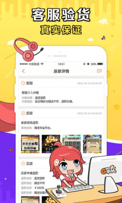 G买卖网交易平台_图片2