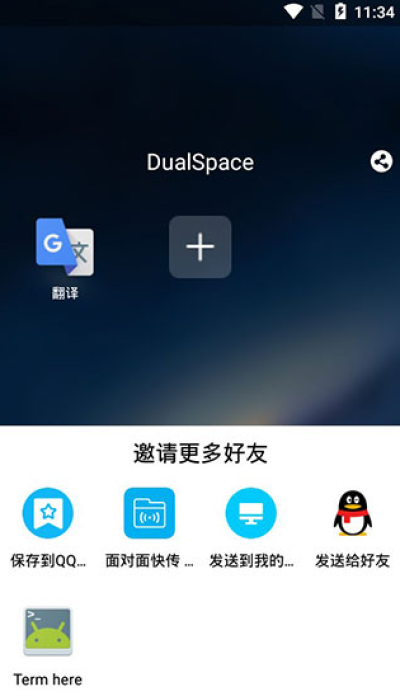 DualSpace64位插件_图片6