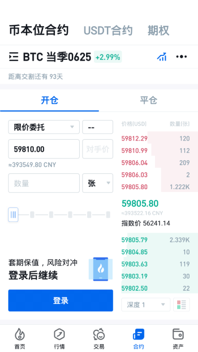 2022火币网交易平台_图片4