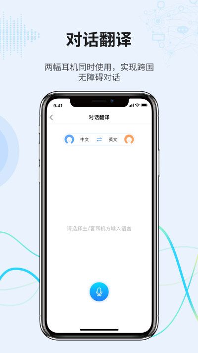 eMeet AI语音速记_图片1