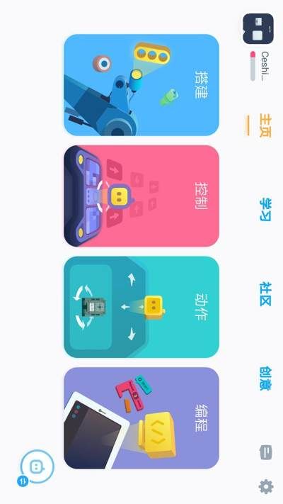 Jimu机器人_图片5