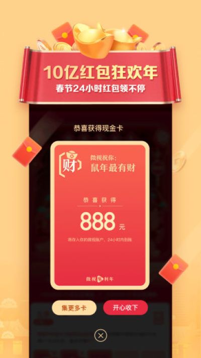 微视极速版_图片2