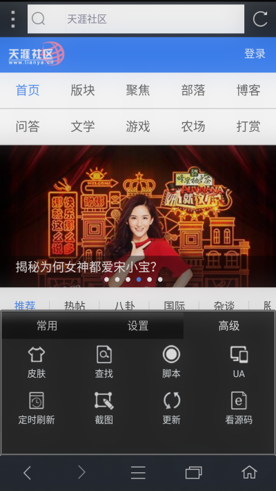 米侠浏览器_图片1