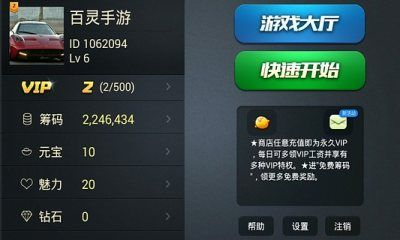 百灵德州扑克_图片3
