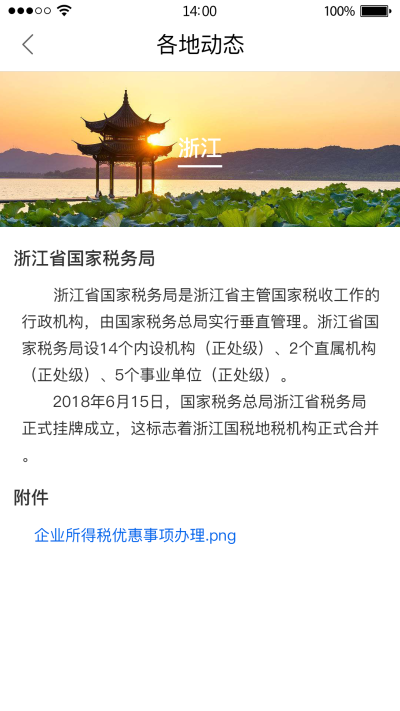 12366农村合作医疗缴费平台_图片3