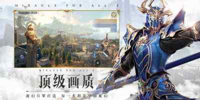 全民奇迹2最低折扣版_图片3