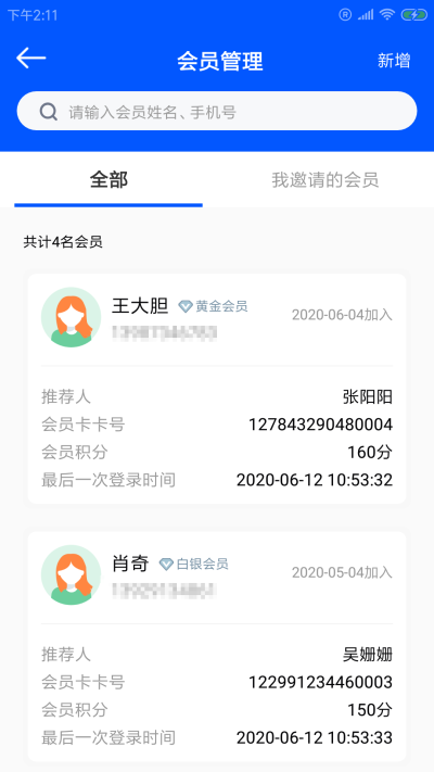 酤殊管家_图片1