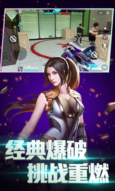 全民枪神边境王者手游_图片3
