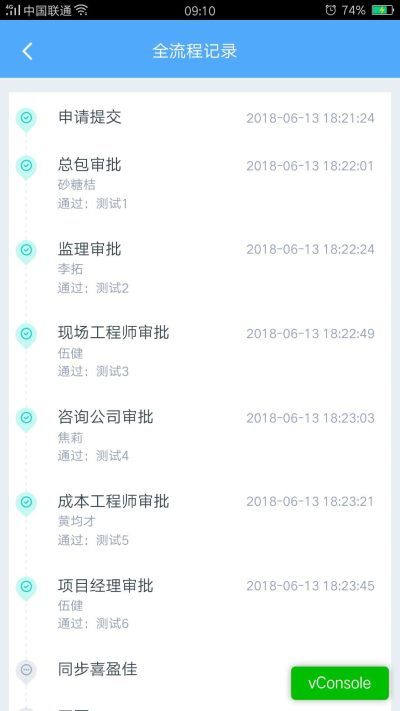 万科慧盟采筑平台_图片3