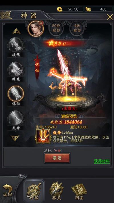 雷霆斩月_图片1