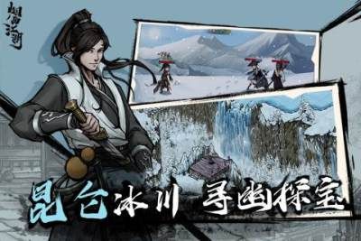 烟雨江湖内购版_图片4