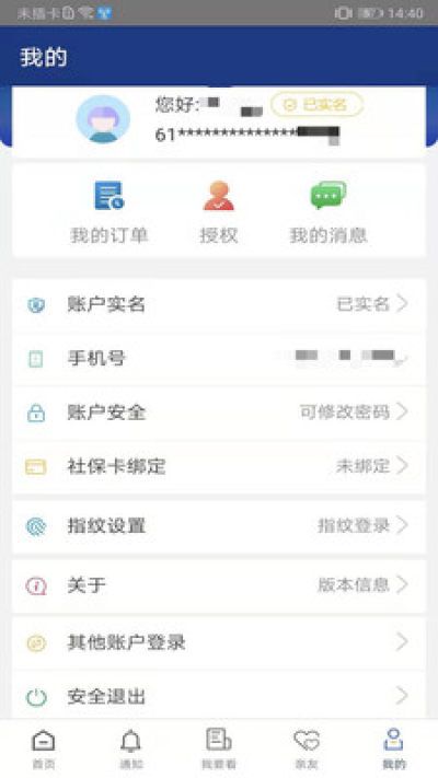 陕西养老保险2022_图片3