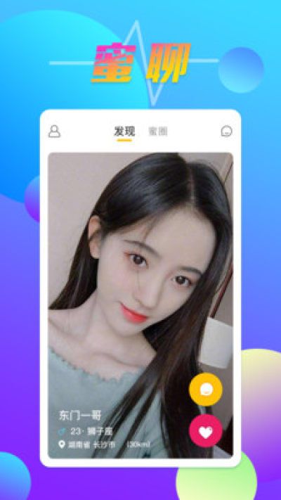 hello语聊_图片3