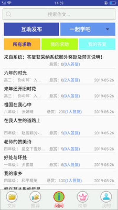 作文作业帮手_图片4