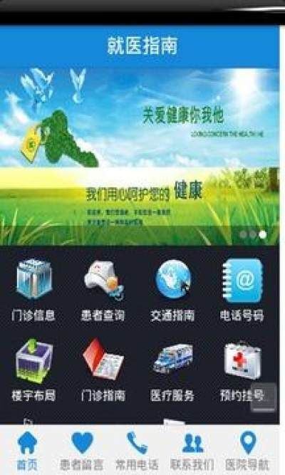 内蒙古附院挂号平台_图片2