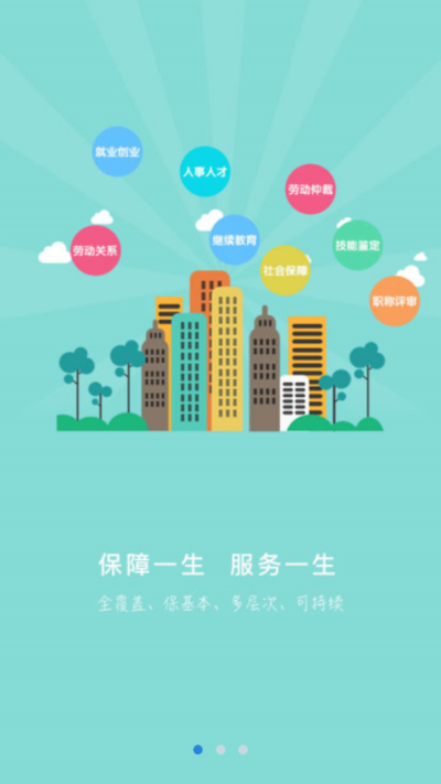 河北沧州养老认证_图片1