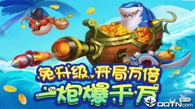 麦游捕鱼微信版_图片1