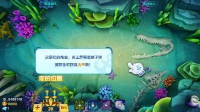 乐乐捕鱼_图片4