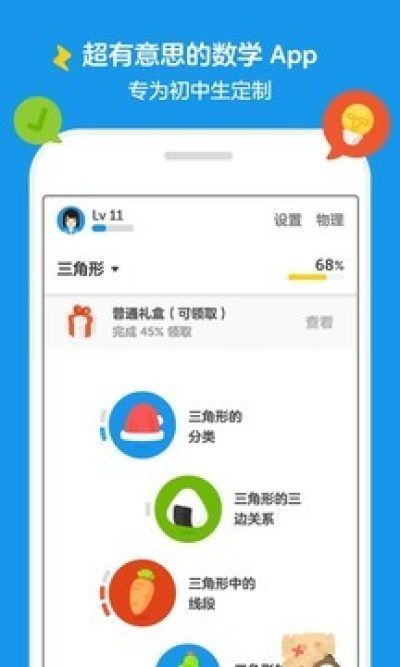 洋葱数学2025_图片4