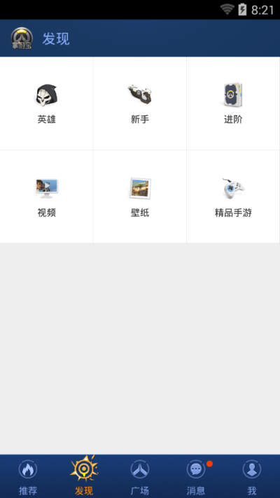 守望先锋掌游宝_图片2
