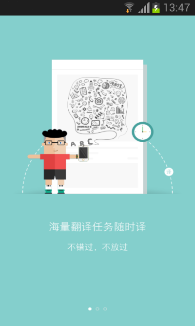 人人译_图片1
