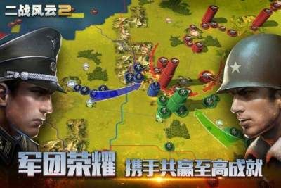 二战风云2_图片5