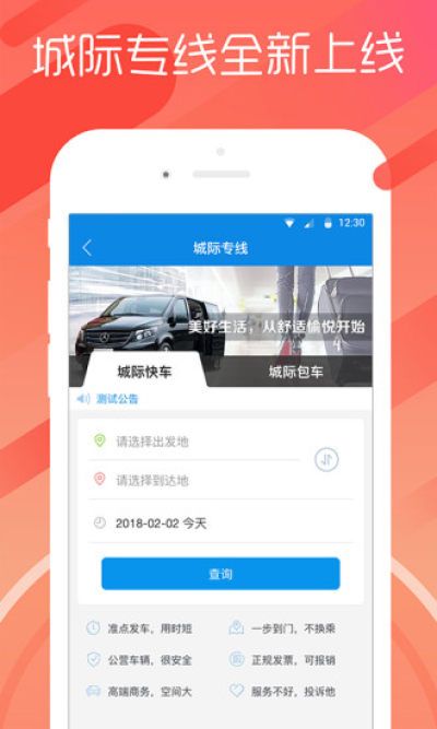 长途汽车票_图片4