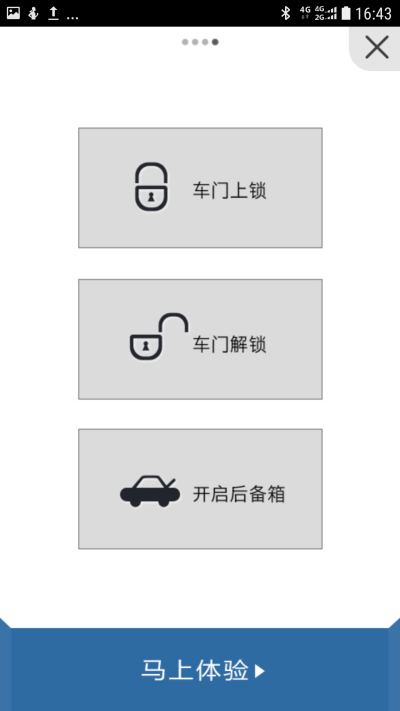 比亚迪蓝牙钥匙_图片2