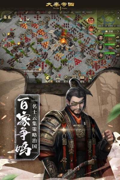 大秦帝国之帝国烽烟vivo版_图片1