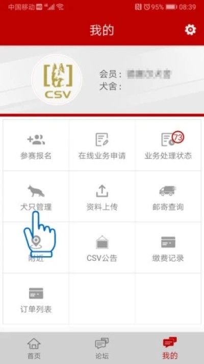 CSV德国牧羊犬俱乐部_图片1