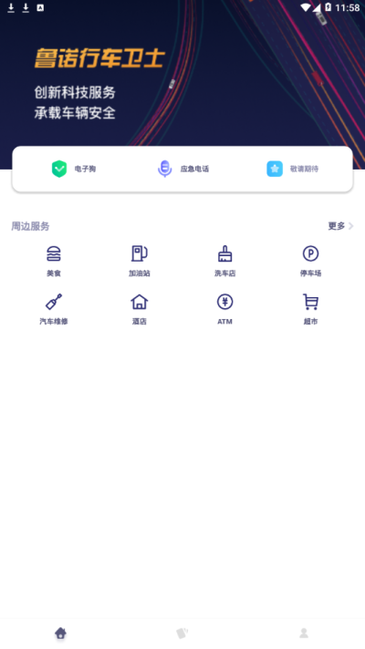 鲁诺行车卫士_图片3