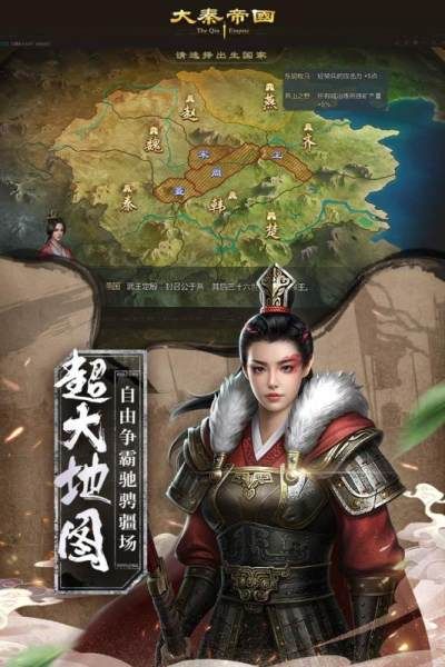 大秦帝国之帝国烽烟vivo版_图片3