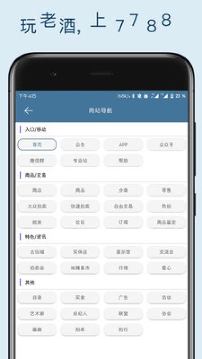 7788老酒交易平台_图片3