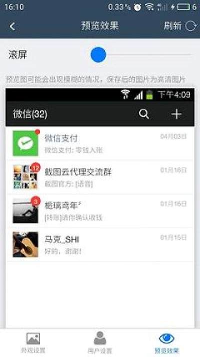 截图宝去水印_图片4