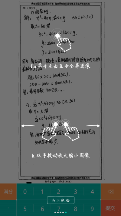 五岳精准教学_图片5
